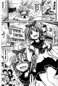 Page 162 of Amakuchi Virgin - preview thumbnail