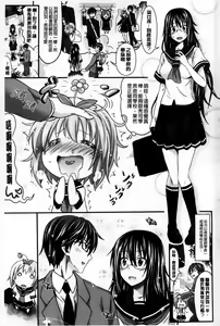 Page 164 of Amakuchi Virgin - preview thumbnail