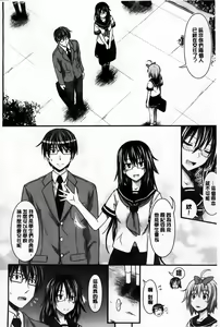 Page 165 of Amakuchi Virgin - preview thumbnail