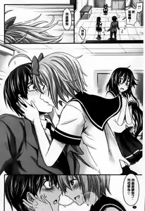 Page 169 of Amakuchi Virgin - preview thumbnail