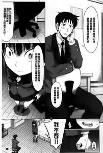 Page 194 of Amakuchi Virgin - preview thumbnail