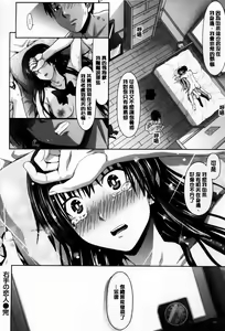 Page 211 of Amakuchi Virgin - preview thumbnail