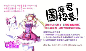 Page 218 of Amakuchi Virgin - preview thumbnail