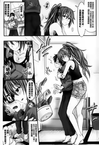 Page 32 of Amakuchi Virgin - preview thumbnail
