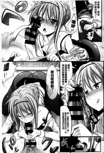 Page 58 of Amakuchi Virgin - preview thumbnail