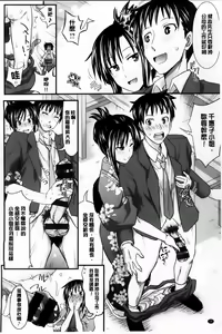 Page 79 of Amakuchi Virgin - preview thumbnail