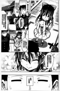 Page 98 of Amakuchi Virgin - preview thumbnail