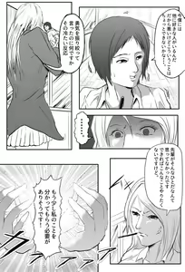 Page 3 of Pocky Game - preview thumbnail