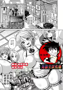 Shiritsu Maid Gakuen — hentai manga cover on Fhentai