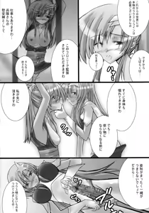 Page 56 of Futanarikko to Otokonoko Rhapsody - preview thumbnail