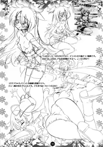 Page 3 of Gisou = Kanojo-pon - preview thumbnail