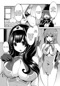 Page 7 of Benmusu Bouken no Sho 10 / Isis Oukyuu Hen | 벤무스 모험의 서 10 이지스 왕국 편 - preview thumbnail