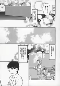 Page 102 of Cats On The Black Cage - preview thumbnail