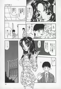 Page 26 of Cats On The Black Cage - preview thumbnail