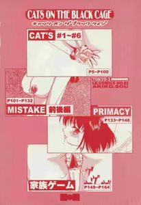 Page 7 of Cats On The Black Cage - preview thumbnail