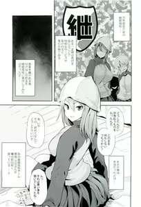 Page 3 of Daiji na koto wa koko ni Tsumatte Iru - preview thumbnail