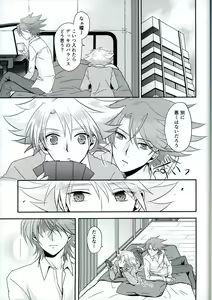 Page 2 of Sentimental Drop - preview thumbnail