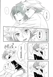 Page 29 of Sentimental Drop - preview thumbnail