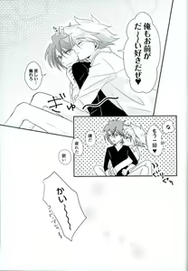 Page 30 of Sentimental Drop - preview thumbnail