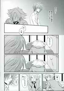 Page 3 of Sentimental Drop - preview thumbnail