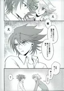Page 5 of Sentimental Drop - preview thumbnail