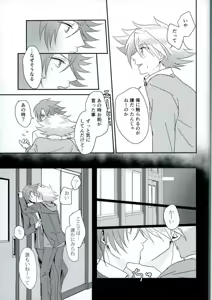 Page 6 of Sentimental Drop - preview thumbnail