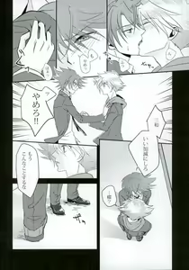 Page 7 of Sentimental Drop - preview thumbnail