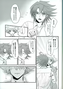 Page 8 of Sentimental Drop - preview thumbnail