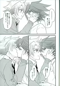 Page 10 of Sentimental Drop - preview thumbnail