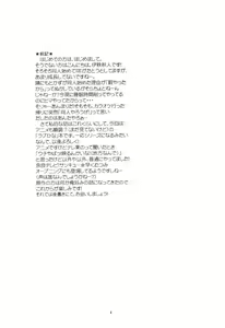 Page 3 of Love Yume 1 - preview thumbnail
