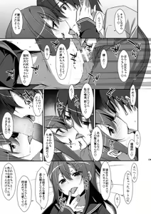 Page 8 of Watashi no, Onii-chan 4 - preview thumbnail