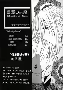 Page 3 of Kokuyoku no Tenma | black-winged tenma - preview thumbnail