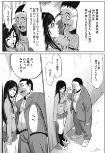Page 176 of COMIC Megastore DEEP Vol. 7 - preview thumbnail