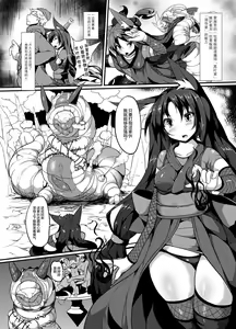 Page 3 of Mei-chan Marunomi ni Kussuru - preview thumbnail