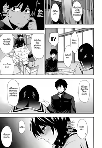 Page 176 of Osaekirenai Kono Kimochi - preview thumbnail