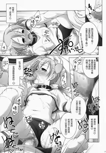 Page 13 of Digital x Temptation 2 - preview thumbnail