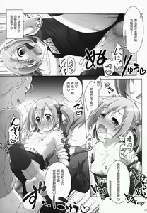 Page 15 of Digital x Temptation 2 - preview thumbnail