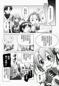 Page 18 of Digital x Temptation 2 - preview thumbnail