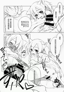 Page 22 of Digital x Temptation 2 - preview thumbnail