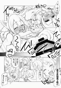 Page 24 of Digital x Temptation 2 - preview thumbnail