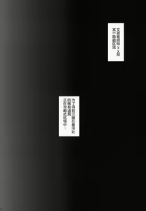 Page 4 of Digital x Temptation 2 - preview thumbnail