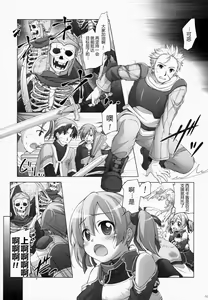 Page 5 of Digital x Temptation 2 - preview thumbnail