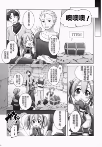 Page 6 of Digital x Temptation 2 - preview thumbnail