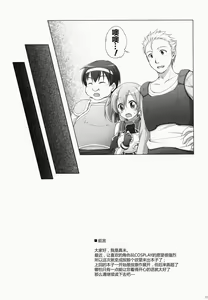 Page 7 of Digital x Temptation 2 - preview thumbnail