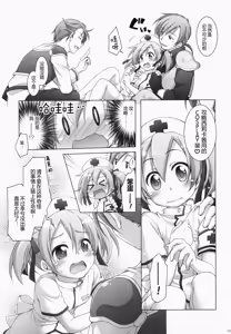 Page 9 of Digital x Temptation 2 - preview thumbnail