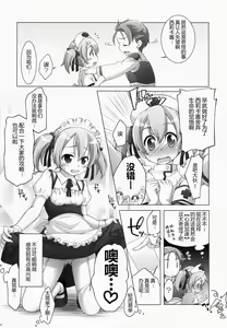 Page 10 of Digital x Temptation 2 - preview thumbnail