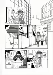 Page 3 of Macaron no Oaji wa!? - preview thumbnail