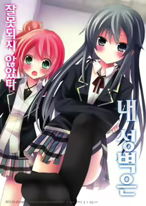 Ore no Seiheki wa Machigattenai - hentai manga cover image