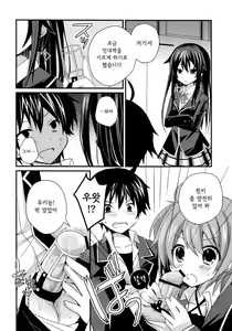 Page 5 of Ore no Seiheki wa Machigattenai - preview thumbnail