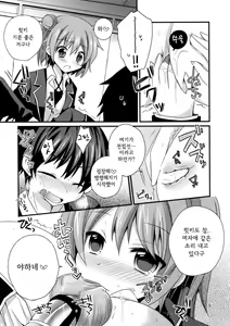 Page 8 of Ore no Seiheki wa Machigattenai - preview thumbnail
